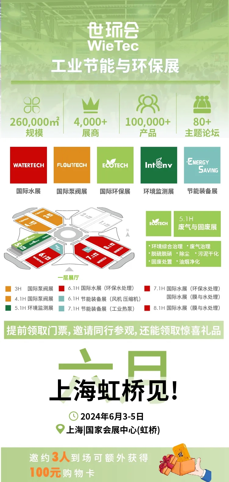 关于召开“有色金属工业污染低碳高效治理及协同创新发展论坛”的邀请函- 关于召开“有色金属工业污染低碳高效治理及协同创新发展论坛”的邀请函-