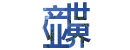 产业世界