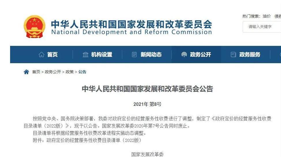 国内30个省市固危废处置费用公示- 国内30个省市固危废处置费用公示-